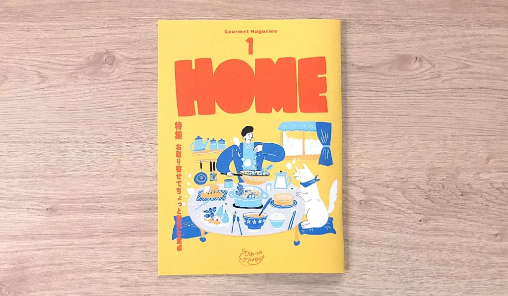 謎解きキット ひみつのグルメBOX SCRAP リアル脱出ゲーム