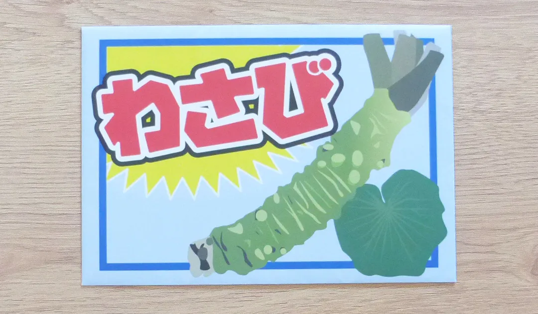 Mystery for You 2023年2月 月の謎「SABI」