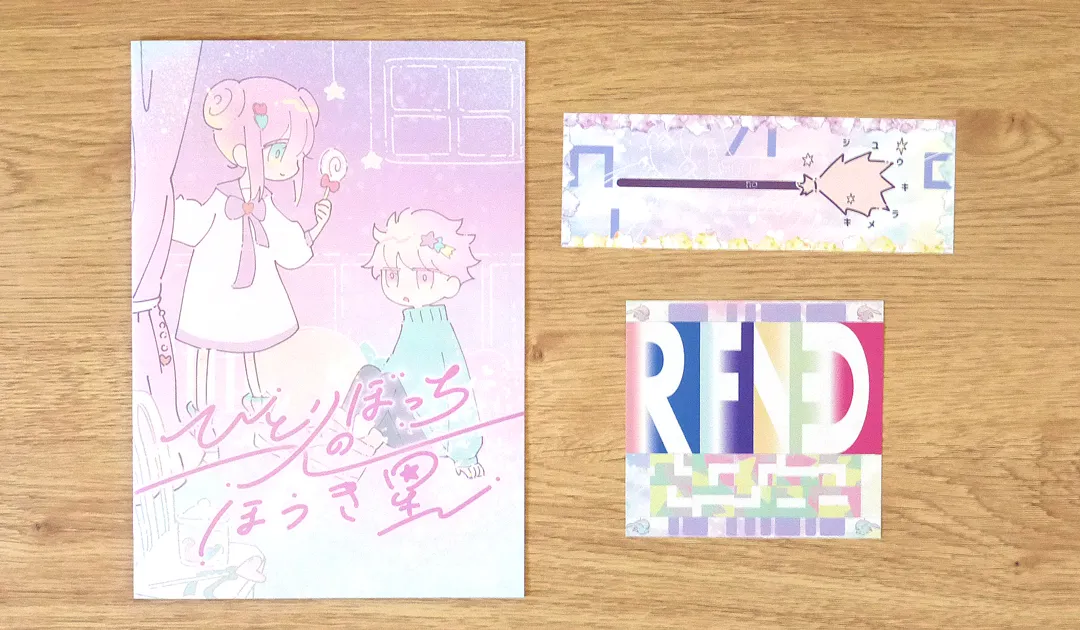 謎解きキット ひとりぼっちのほうき星 NoEscape作品