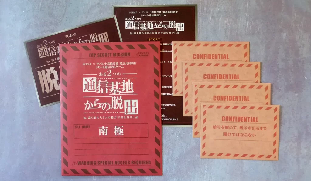 ある2つの通信基地からの脱出 南極基地キット(SCRAPリアル脱出ゲーム)